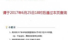 常州中考头条最新爆料,揭秘2024年中考政策及热门考点！